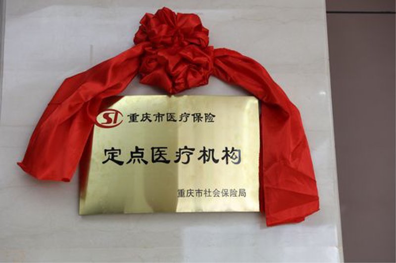 博爱医院:守护健康,践行人间大爱